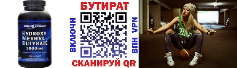 БУТИРАТ 1.4BDO  kraken зеркало  Белебей  как найти  
