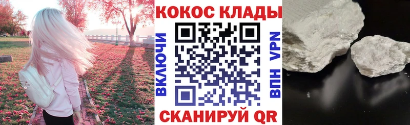 COCAIN Fish Scale Белебей