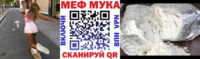 МЕФ mephedrone  площадка официальный сайт  Белебей 