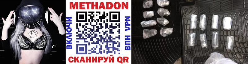 Метадон кристалл  купить закладку  Белебей 
